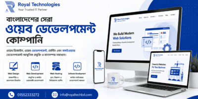 বাংলাদেশের সেরা ওয়েব ডেভেলপমেন্ট কোম্পানি