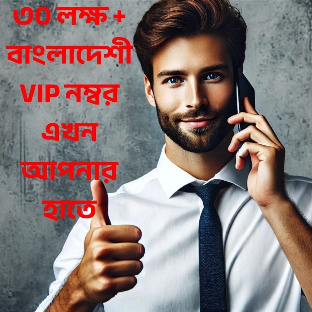 30 Lac+ Mobile Numbers
