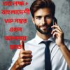 30 Lac+ Mobile Numbers