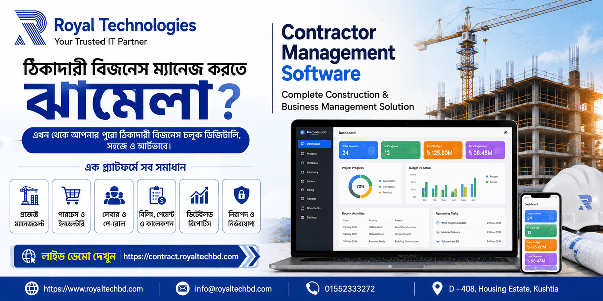 ContractorERP