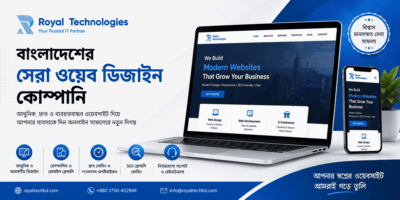 বাংলাদেশের সেরা ওয়েব ডিজাইন কোম্পানি